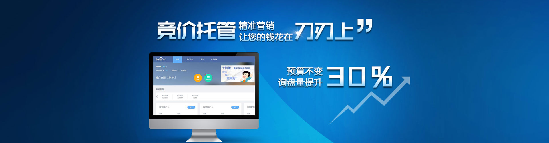 钟祥sem竞价员